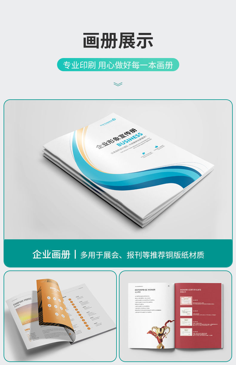 畫冊(cè)印刷與專業(yè)設(shè)計(jì) 一站式解決方案助力品牌與內(nèi)部管理