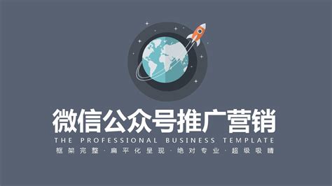 線下微信推廣營銷方案匯總 以www.95511.cn網(wǎng)站為例的線下活動推廣策劃